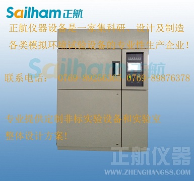 冷熱沖擊試驗箱