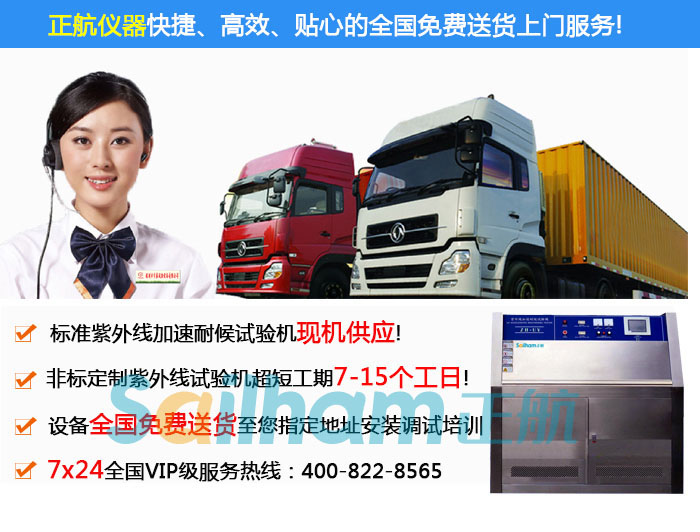 手機(jī)/主機(jī)紫外線老化