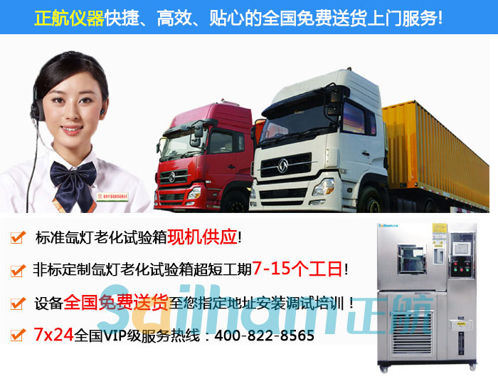 太陽(yáng)能光伏紫外線老化試驗(yàn)機(jī)