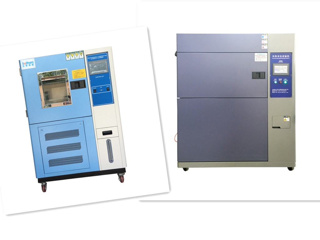 恒溫恒濕試驗箱與冷熱沖擊試驗箱示意圖