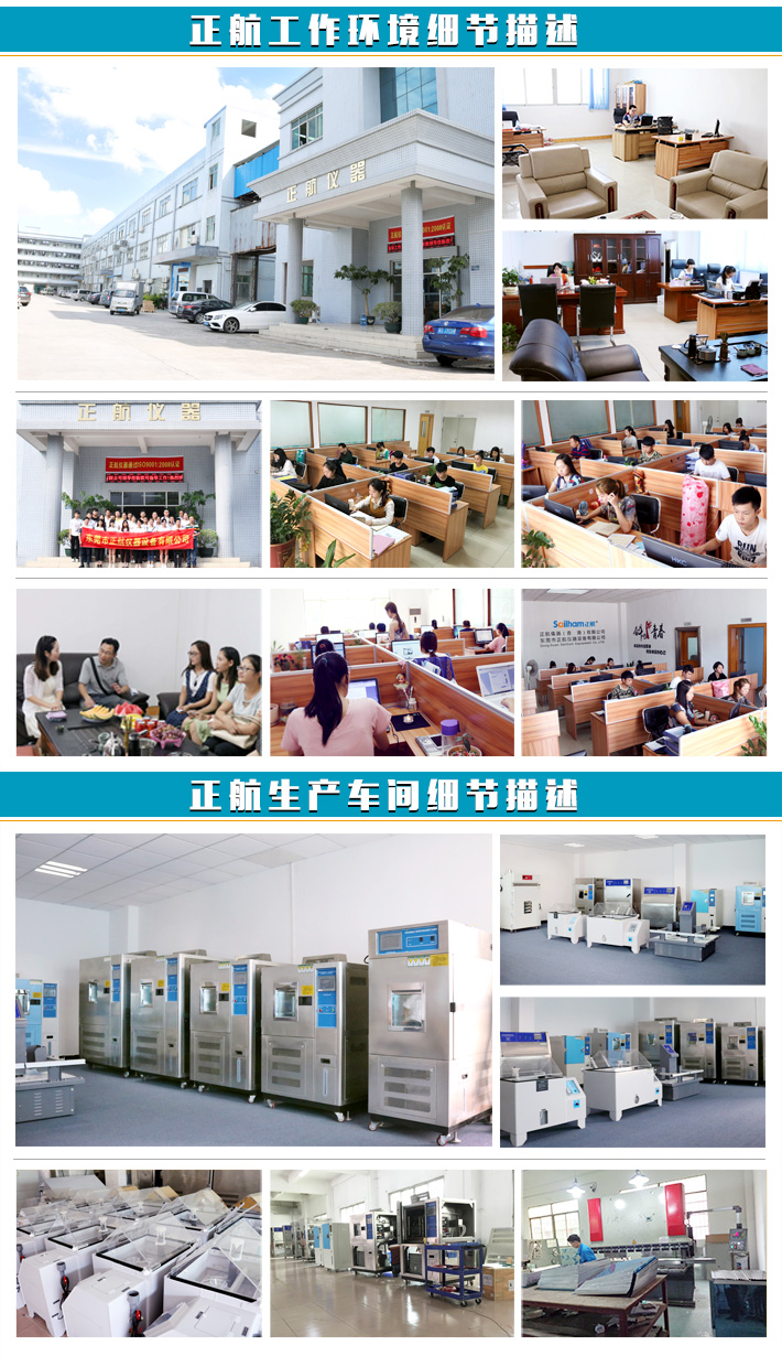 兩箱式冷熱沖擊試驗機公司環(huán)境細節(jié)描述