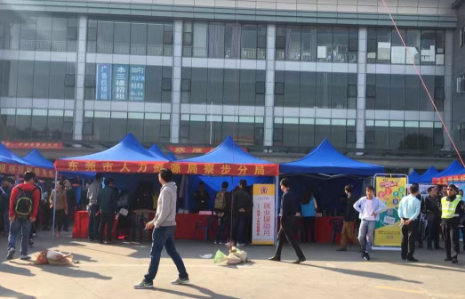 東莞市人力資源 正航招聘現(xiàn)場(chǎng)