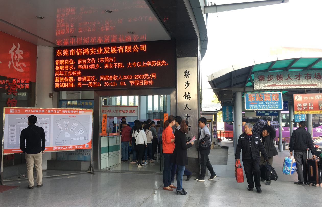 寮步鎮(zhèn)正航儀器現(xiàn)場(chǎng)招聘展開(kāi)