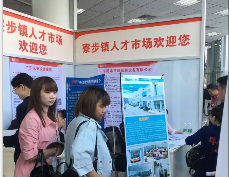 東莞寮步鎮(zhèn)人才市場(chǎng)展示圖