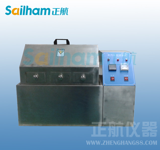 蒸氣老化試驗(yàn)機(jī)發(fā)展淵源