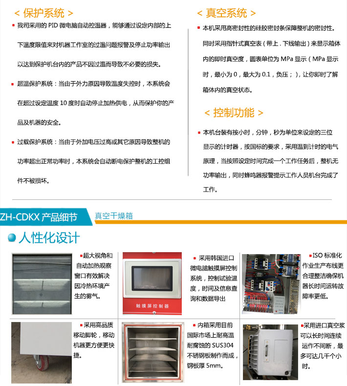 簡(jiǎn)述置物架真空干燥箱系統(tǒng)