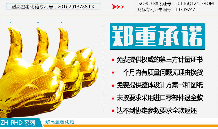 500度高溫老化箱生產(chǎn)廠家的強大售后承諾