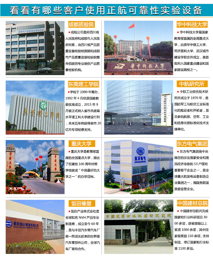 感謝這些大型企業(yè)對(duì)正航一直以來的支持