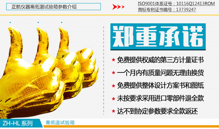 藍(lán)色烤漆高低溫試驗(yàn)箱產(chǎn)品詳情頁面圖