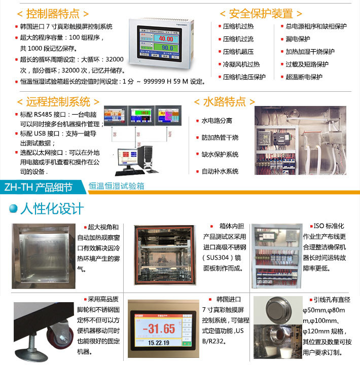 迷你型恒溫恒濕試驗(yàn)箱制作工藝詳細(xì)圖