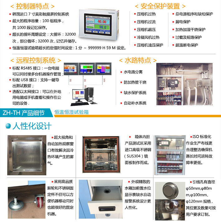 藍色烤漆恒溫恒濕試驗箱個性化設(shè)計展示圖