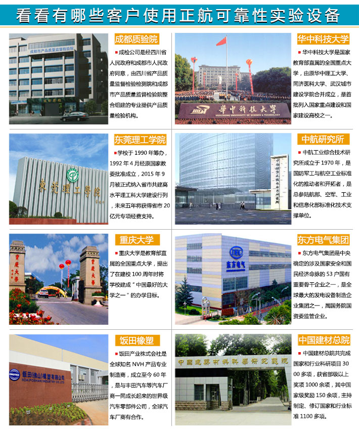 正航部分大型企業(yè)客戶案例展示