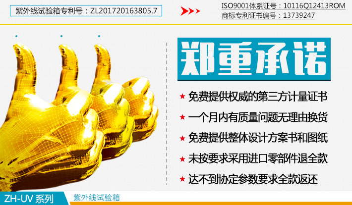 箱體式紫外試驗(yàn)箱出售介紹圖