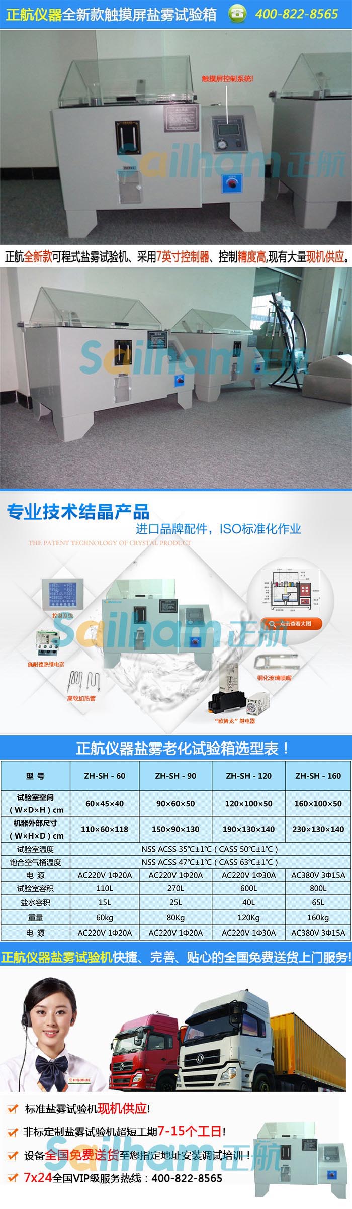 安徽太陽能光伏鹽水噴霧試驗(yàn)機(jī)