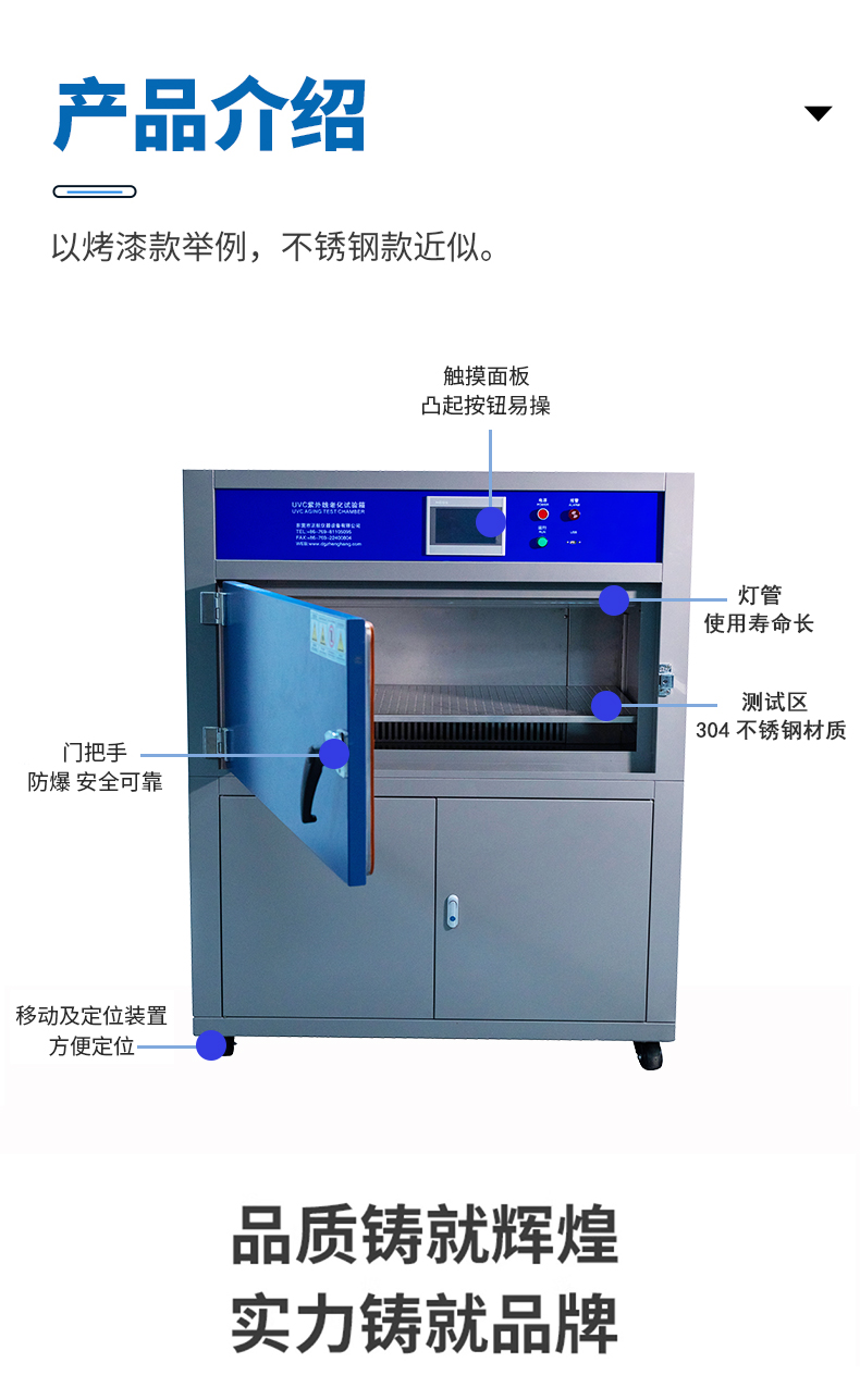紫外線試驗箱_13.jpg