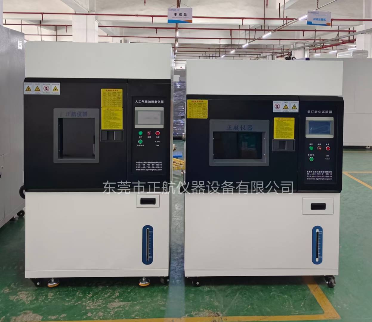 氙燈耐候老化試驗箱.png