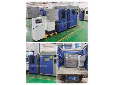 冷熱沖擊試驗(yàn)箱，恒溫恒濕試驗(yàn)箱， 電磁振