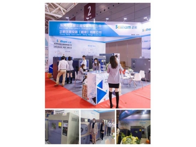 深圳寶安國(guó)際會(huì)展中心，2號(hào)館A203 熱