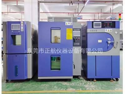 吊籃式冷熱沖擊試驗(yàn)箱與恒溫恒濕試驗(yàn)箱，PCT高壓加速老化試驗(yàn)