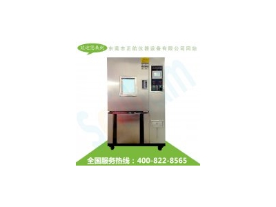 【警告】正航小編溫馨提醒網購智能恒溫恒濕試驗箱，小心掉入低價