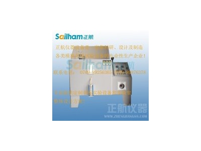 鹽霧試驗(yàn)箱，試驗(yàn)材料性能的法寶
